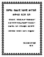 Comprehensive Civil format (2).pdf